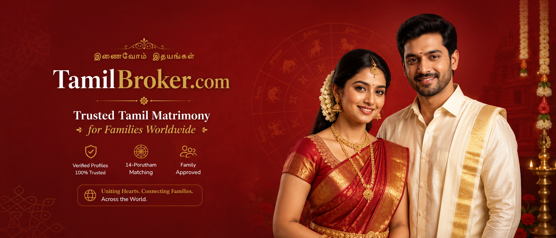 TamilBroker main banner
